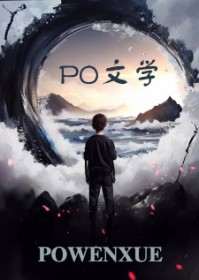 纯0扮演渣攻后翻车了免费阅读笔趣阁